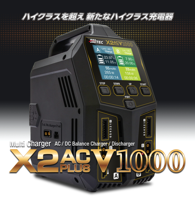 SkyRC T1000マエストロ 充電器 ハイテックV1000 SKYRC T1000 Maestro