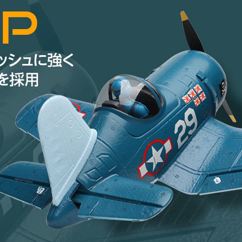 XK A500 QF4U コルセア ラジコン飛行機 Yahoo!オークション -「f4u