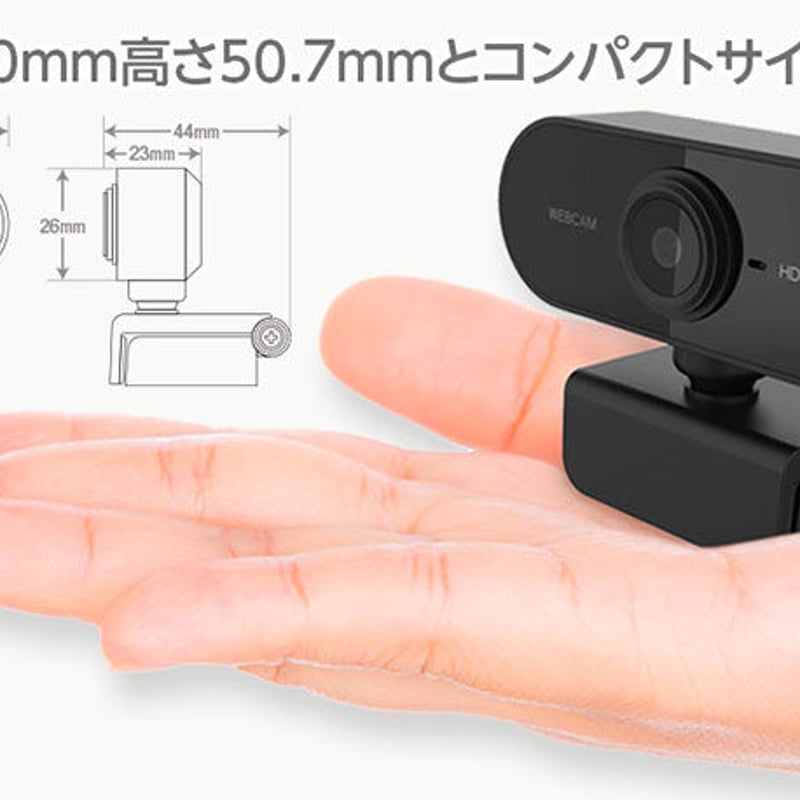 コンパクトサイズ WEBCAM［ ウェブカム ］ J-1080 | hitecshop