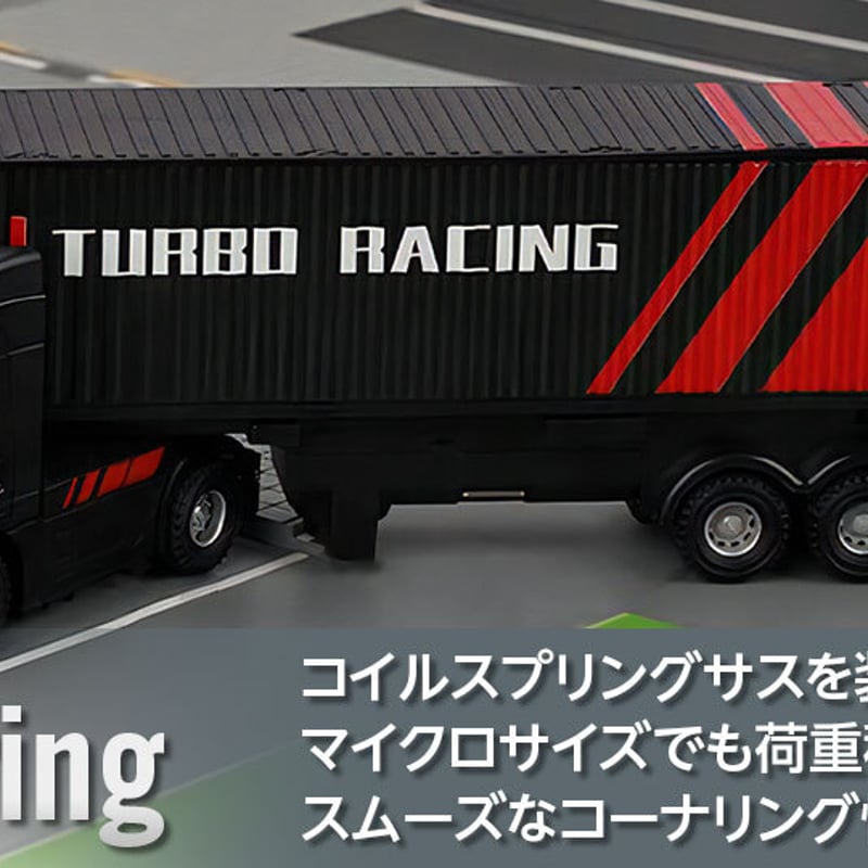 ハイテック ターボレーシング C50-BK トレーラートラック ブラック