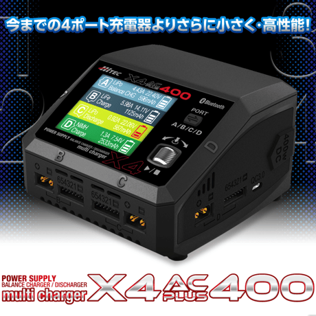 その他 Hitec x4 ac plus AC/DC 充・放電器 Multi Charger X4 AC PLUS 400［ マルチ