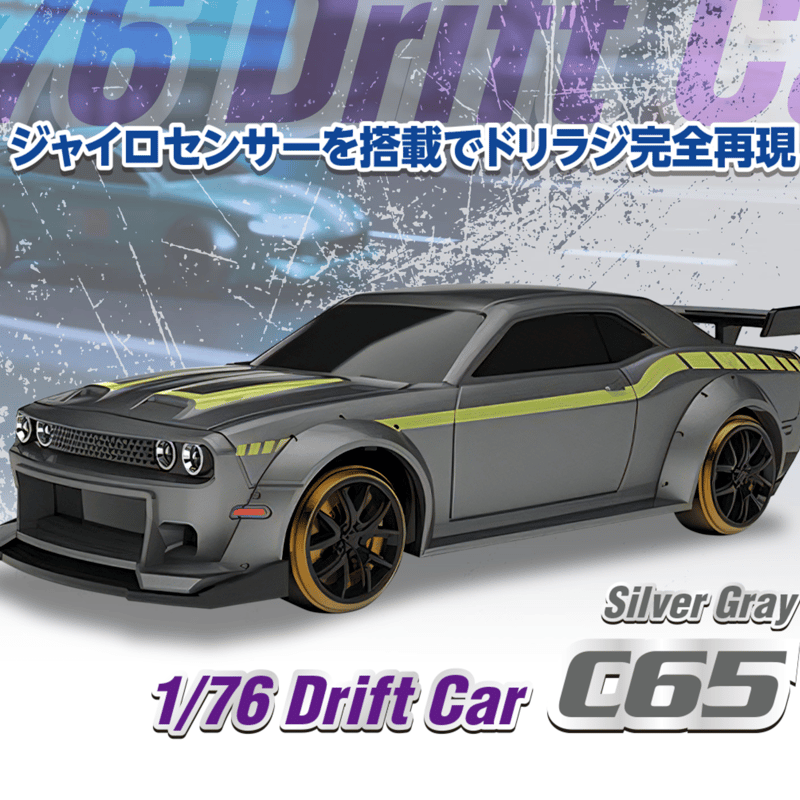 ハイテック C65 1/76 ターボレーシング C65 ドリフトカー シルバー