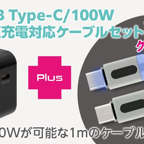 USB PD CHARGER 65W　44356