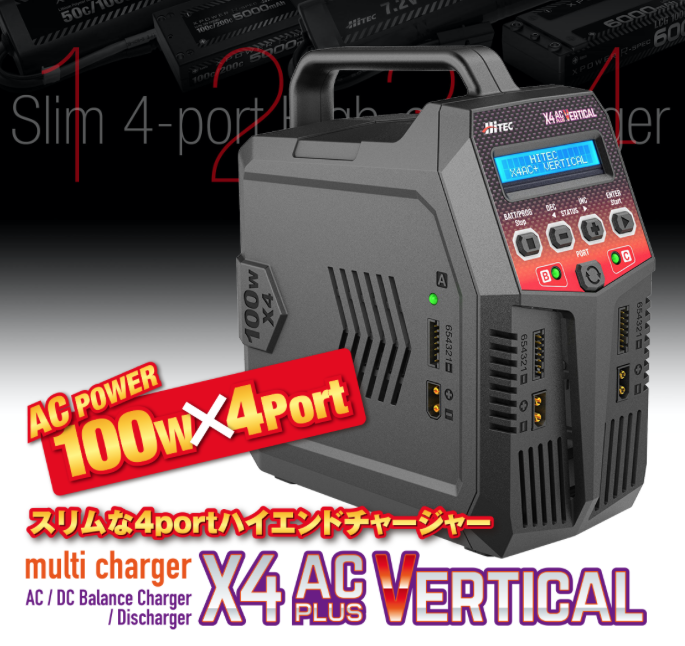 multi charger X4 AC Plus Vertical［ マルチチャージャー X4