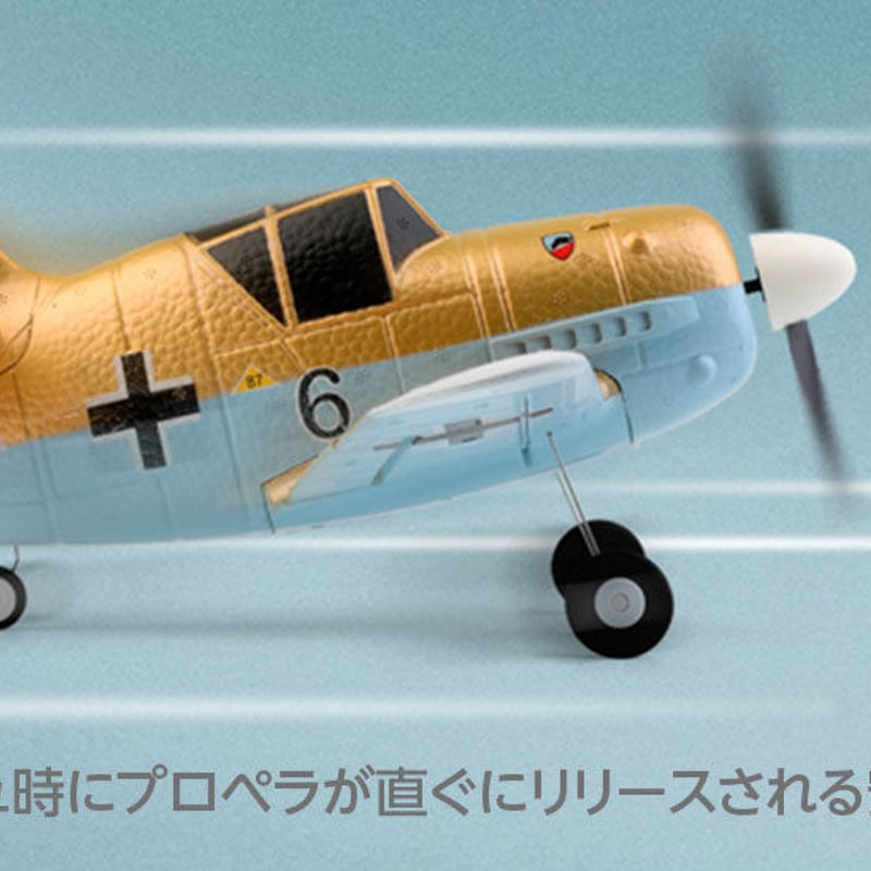 2.4GHz エアープレーン A250 QBF109［ A250 QBF109 ］ A250