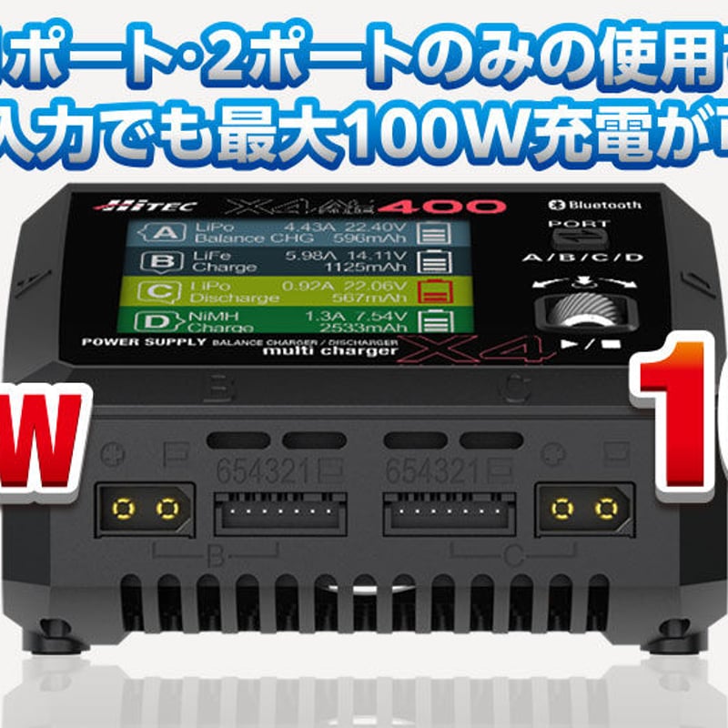 Multi Charger X4 AC PLUS 400 [ マルチチャージャー X4 ACプ Multi Charger X4 AC PLUS 400 [ マルチチャージャー X4 ACプ