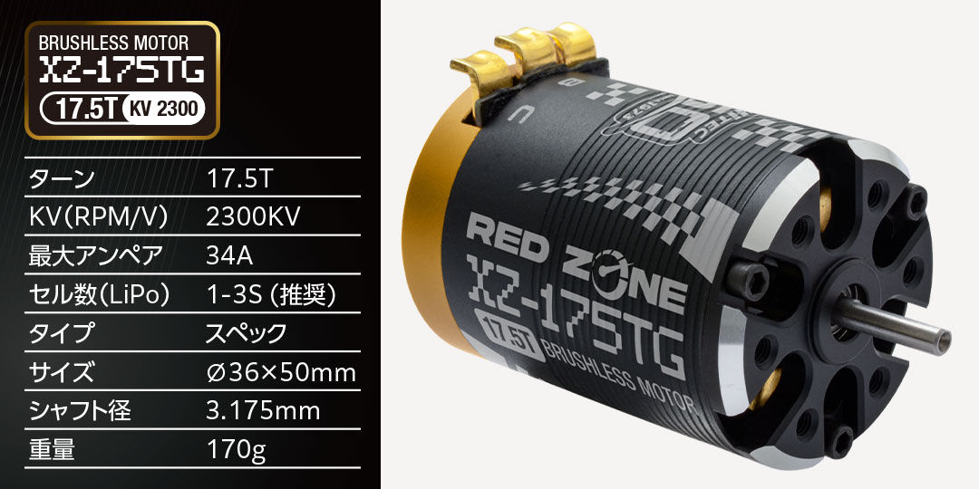 RED ZONE XZ-175TG（17.5T） 50周年記念モデル 61166 | hite