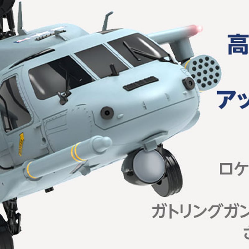 YUXIANG F09H(UH-60 Sea Hawk) F09-H | hitecshop YUXIANG F09H(UH-60 Sea Hawk) F09-H | hitecshop