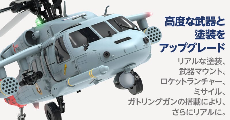YUXIANG F09H(UH-60 Sea Hawk) F09-H | hitecshop YUXIANG F09H(UH-60 Sea Hawk) F09-H | hitecshop