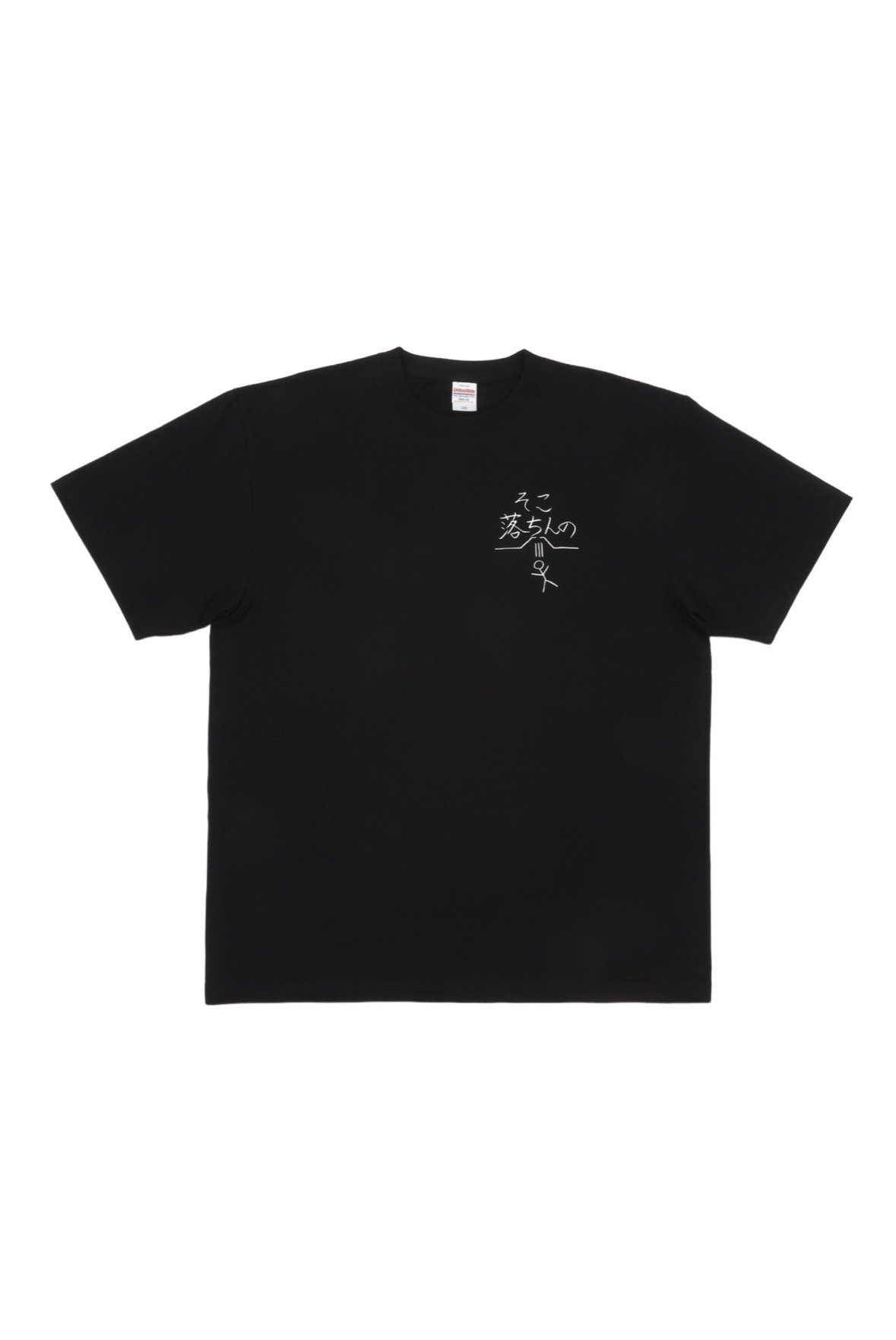 そこ落ちんの Tシャツ BLK | destar.shop