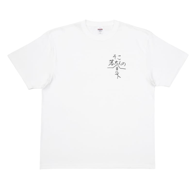 そこ落ちんの Tシャツ WHT | destar.shop