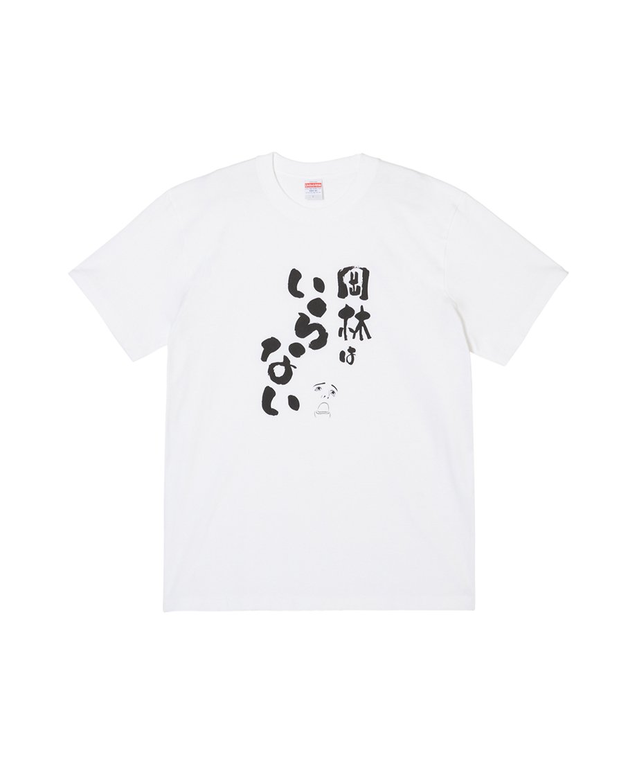 DUSTCELL コラボデザインTシャツ WHITE_サイン入り ③岡林はいらないTシャツ Ver1 (WHITE) | destar.shop