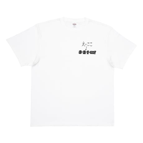 えーここ↓ 3・2・1・GO! Tシャツ WHT
