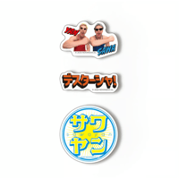 【SAWAYAN POPUP 2024】ステッカーセット②