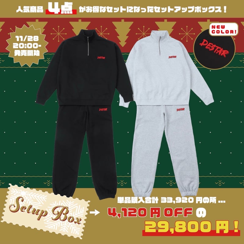 DESTAR CHRISTMAS SETUP BOX 2025 | destar.shop