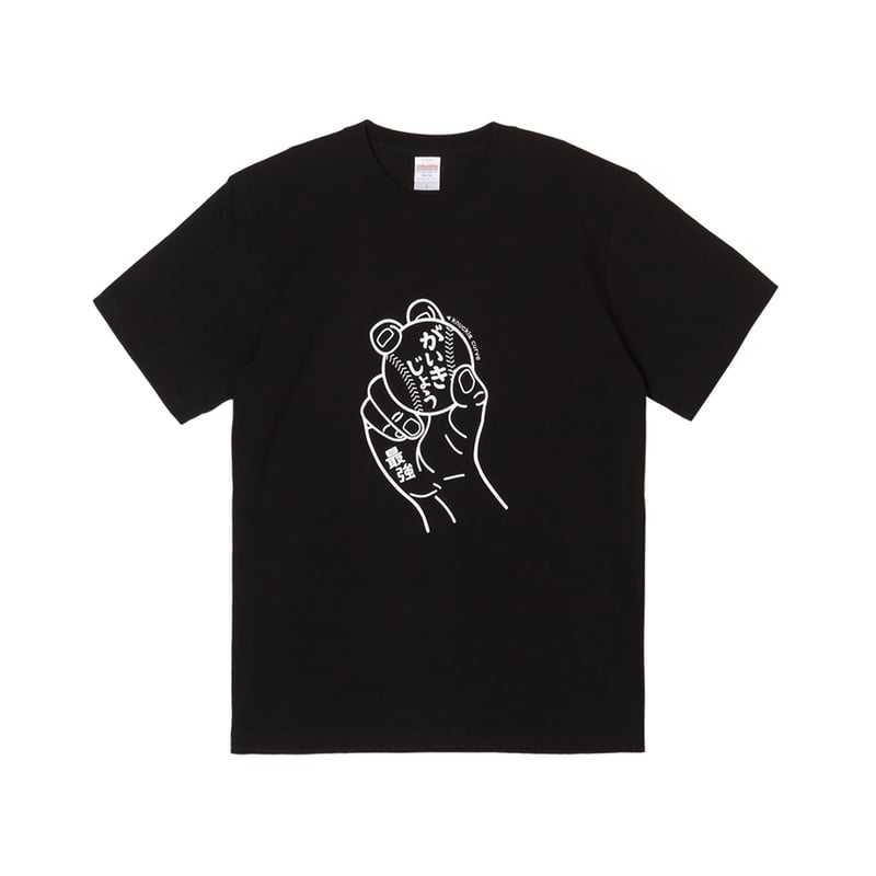原口元気 背番号9 黒 Lサイズ Tシャツ ⑥がいきじょうTシャツ Ver1 (BLACK) | destar.shop