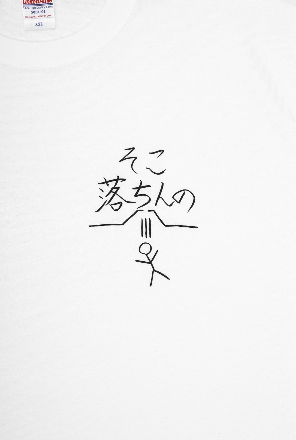 そこ落ちんの Tシャツ WHT | destar.shop