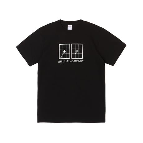 ⑦がいきじょうTシャツ Ver2  (BLACK)