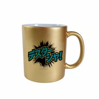 【SAWAYAN POPUP 2024】"デスターシャ” マグカップ