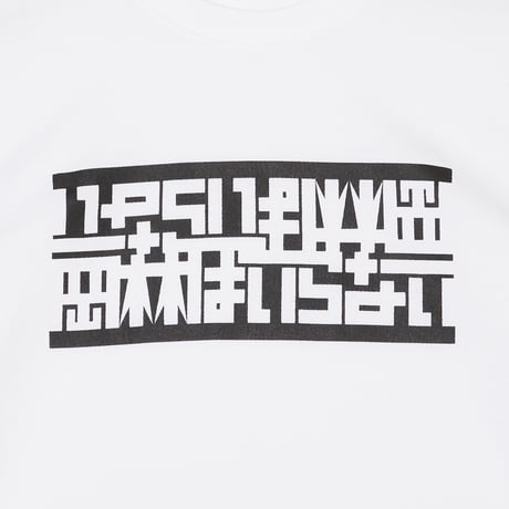 ⑤岡林はいらないTシャツ Ver3 (WHITE)