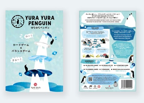 Yura Yura Penguin ゆらゆらペンギン（新版）