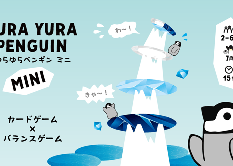 Yura Yura Penguin Mini ゆらゆらペンギンミニ