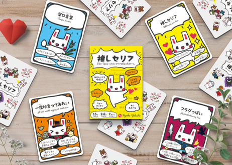 Japanese only 推しセリフ