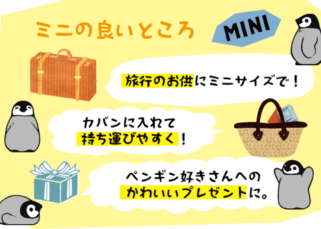 Yura Yura Penguin Mini ゆらゆらペンギンミニ