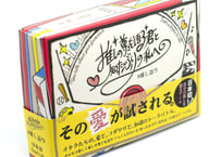 OSHIGATARI / 推しの尊さを語る君と知ったかぶりの私へ ＃推し語り
