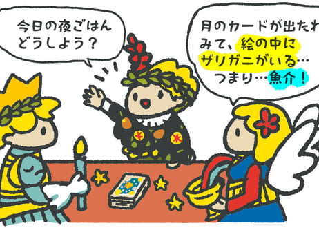 Renewal Edition – Your loose tarot readings help me to heal /  #ゆる占い　カードリニューアル版