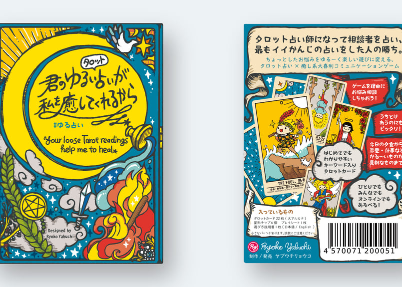 Your loose tarot readings help me to heal / 君のゆ