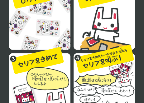 Japanese only 推しセリフ