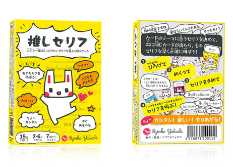 Japanese only 推しセリフ