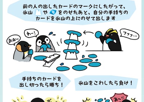 Yura Yura Penguin ゆらゆらペンギン（新版）