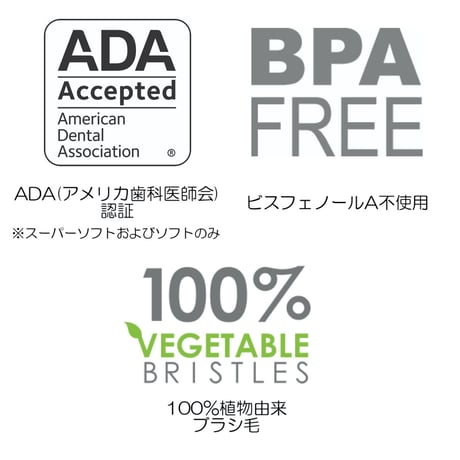 ラディウス ソース歯ブラシ