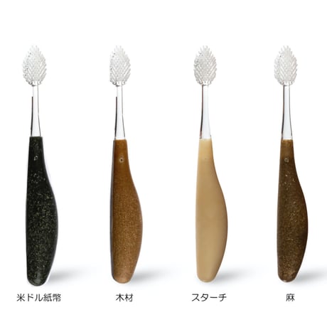 ラディウス ソース歯ブラシ