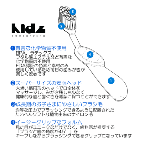 ラディウス キッズ歯ブラシ（6才〜）