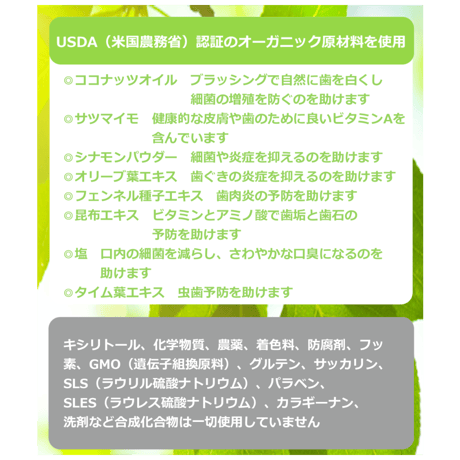 愛犬用オーガニック歯みがきジェル(85g)