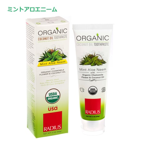 ラディウス ヴィーガン＆オーガニック歯みがき粉　２個セット【大人用／子ども用】