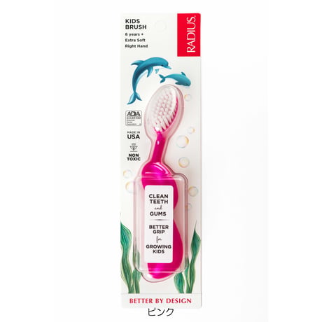ラディウス キッズ歯ブラシ（6才〜）