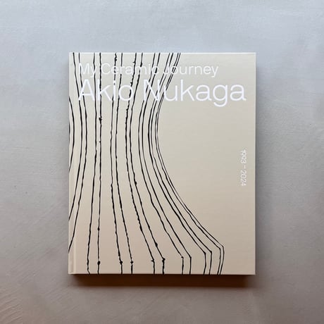【作品集：額賀章夫】My Ceramic Journey by AKIO NUKAGA