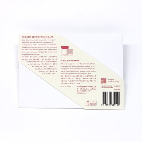 THE NEXT JOURNEY FRAME CARD　 <UNITED KINGDOM>