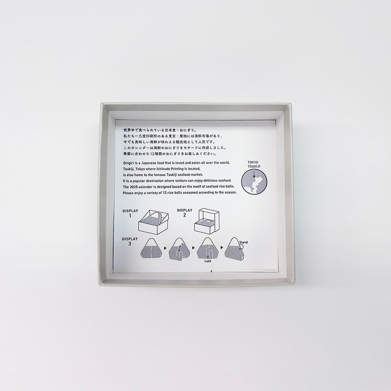 TOKYO TSUKIJI ONIGIRI CALENDAR 2026 | ICHIKUDO