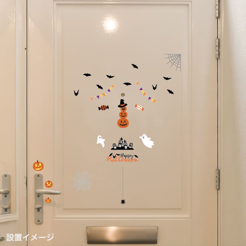 静電気でくっつく! ウォールステッカー ハロウィン | ICHIKUDO STORE
