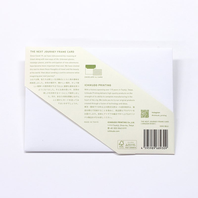 THE NEXT JOURNEY FRAME CARD <AMAZON RIVER> | I