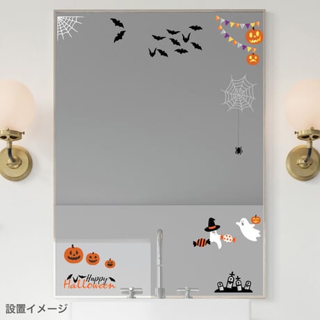静電気でくっつく! ウォールステッカー　ハロウィン