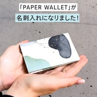 PAPER CARD CASE