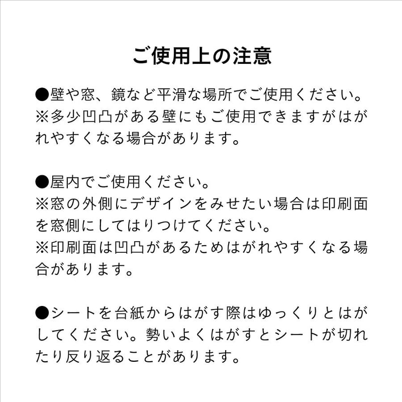 静電気でくっつく! ウォールステッカー さくら | ICHIKUDO STORE