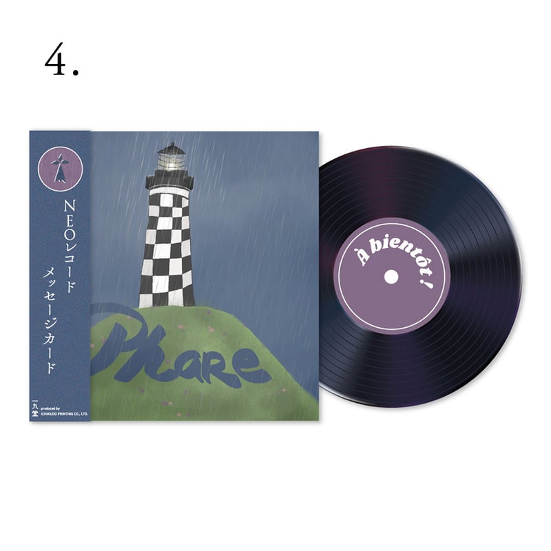 【非売品】M!LK メッセージカード NEOレコード メッセージカード | ICHIKUDO STORE