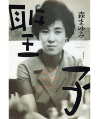 アロマテラピーの教科書 : いちばん詳しくて、わかりやすい! Amazon.co.jp: アロマテラピーの教科書 : 和田 文緒: 本